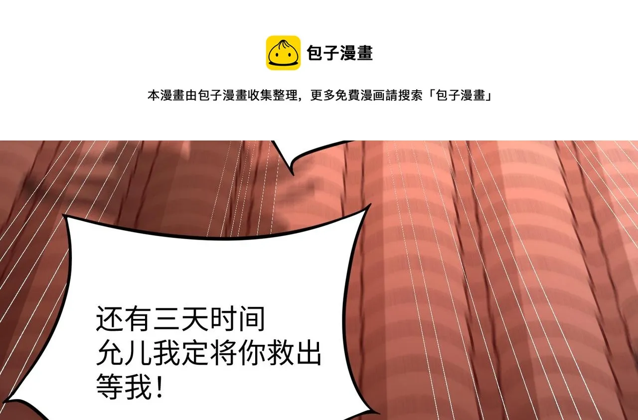 03 大闹婚队 第71页