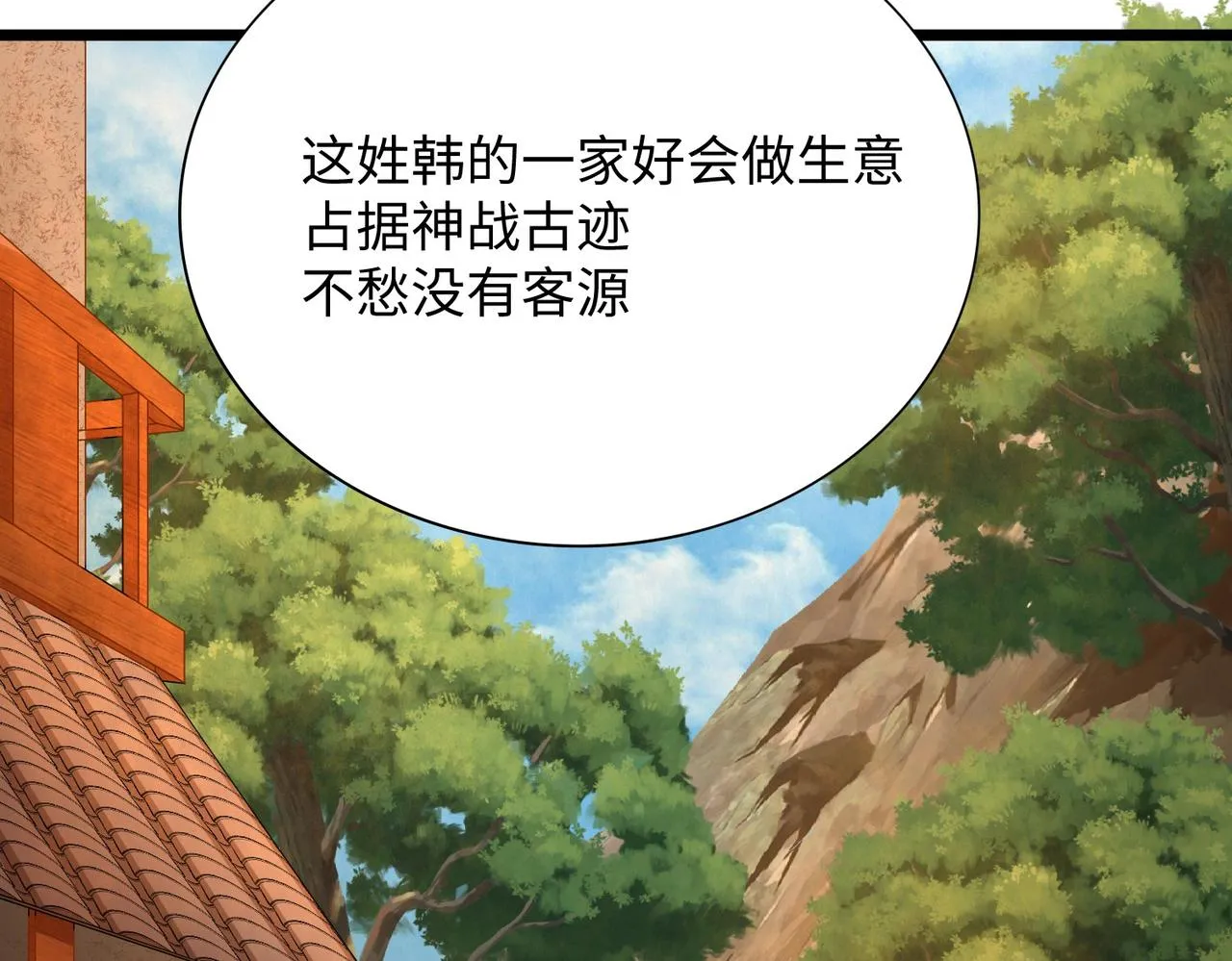 03 大闹婚队 第78页