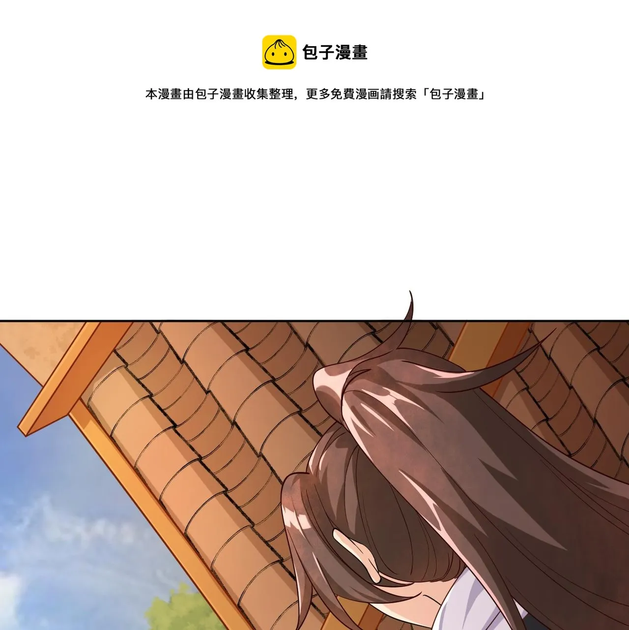 03 大闹婚队 第81页