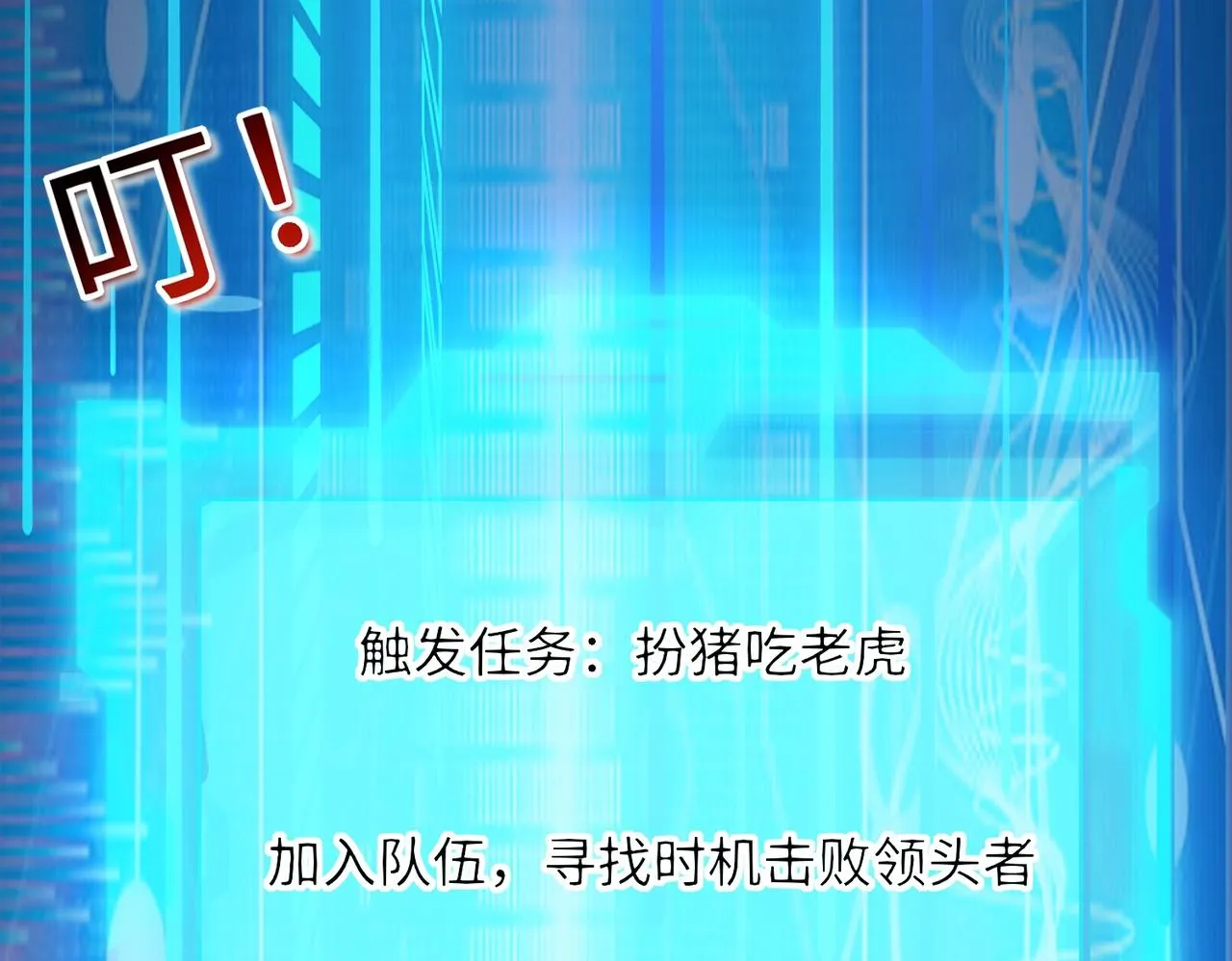 03 大闹婚队 第88页