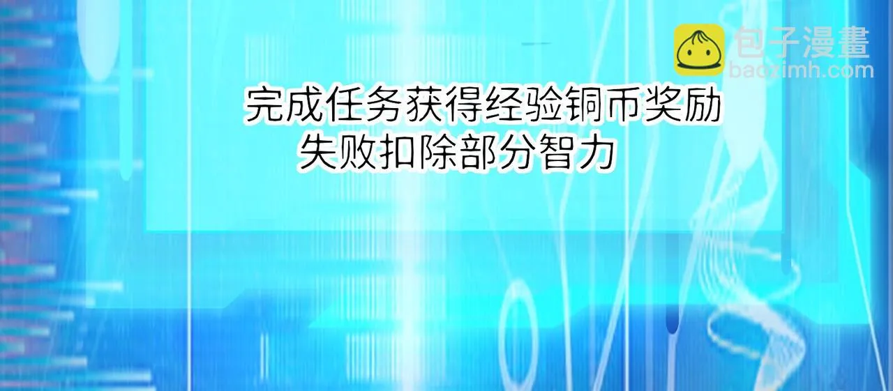 03 大闹婚队 第89页