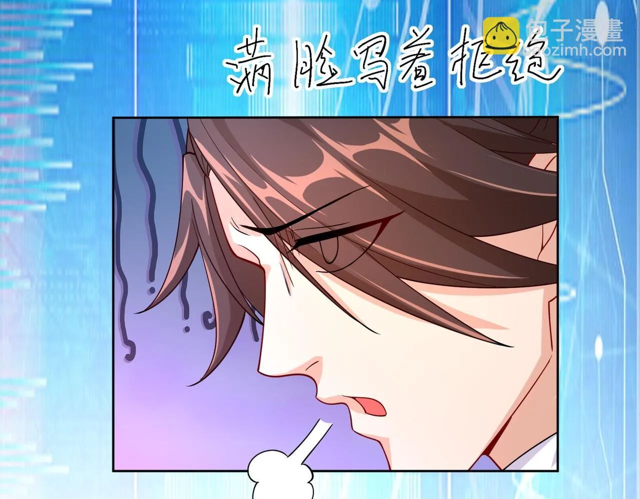 03 大闹婚队 第90页