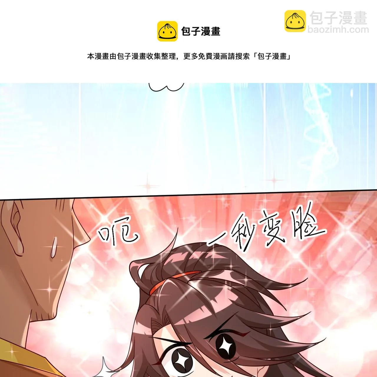 03 大闹婚队 第91页