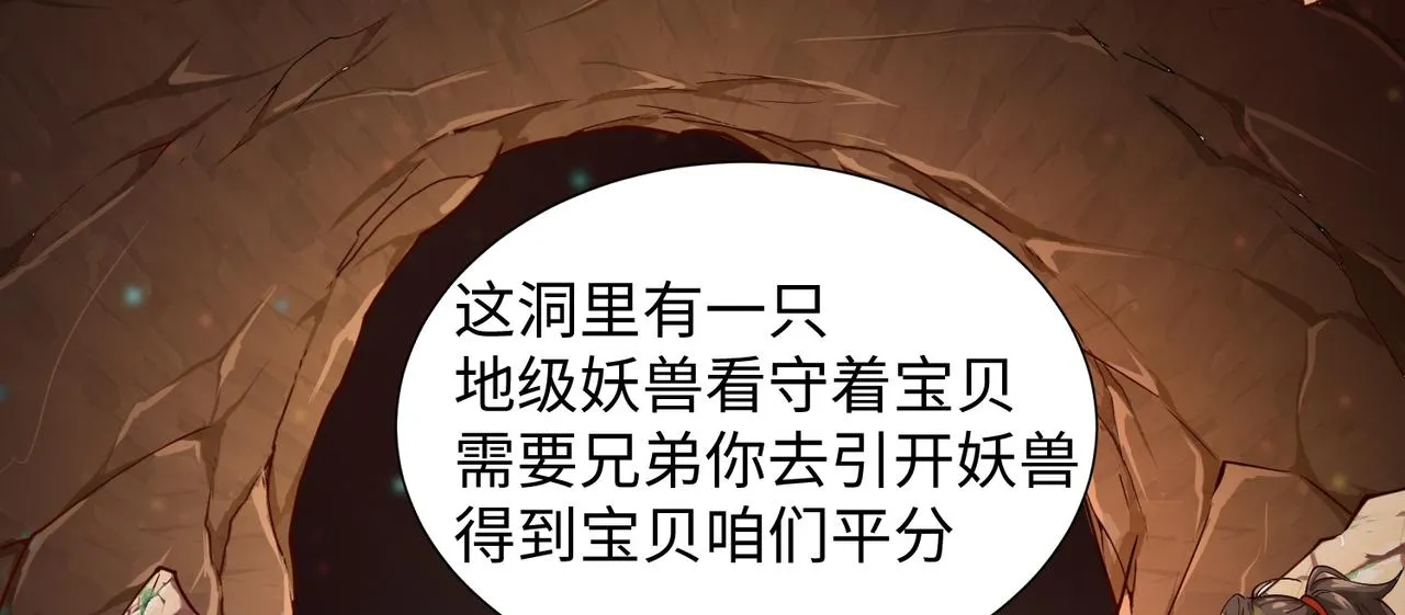 03 大闹婚队 第98页