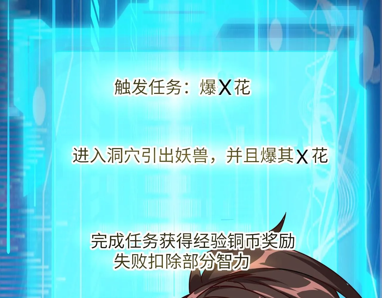 03 大闹婚队 第103页