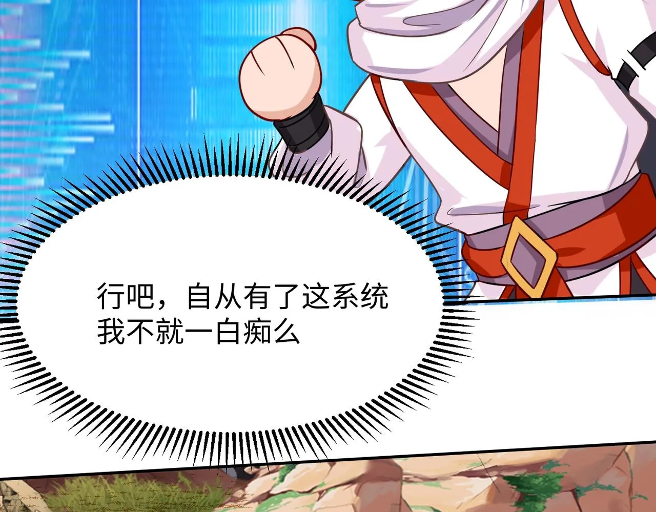 03 大闹婚队 第105页