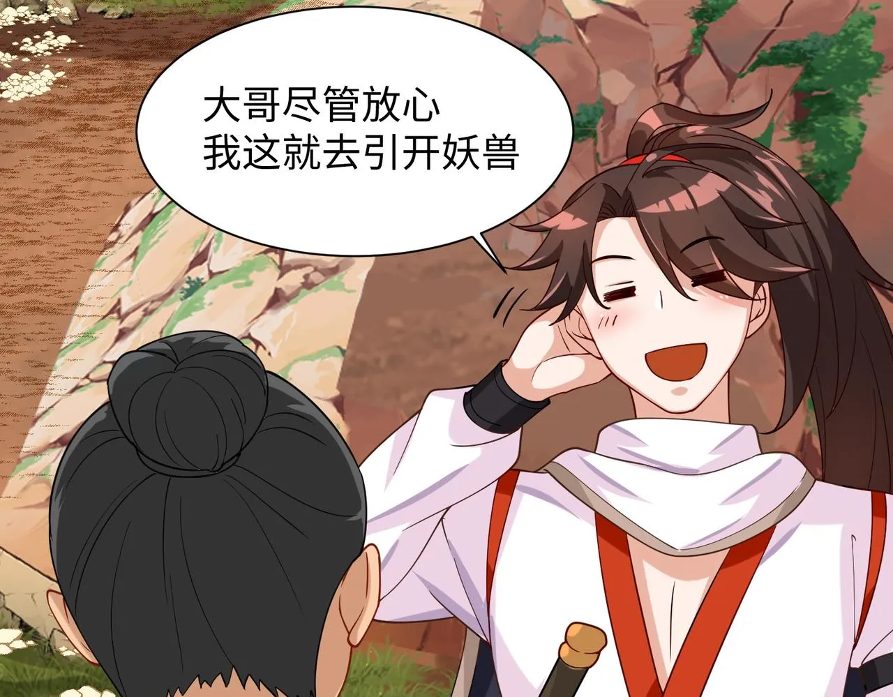 03 大闹婚队 第106页