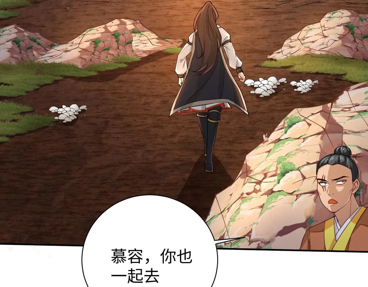 03 大闹婚队 第109页