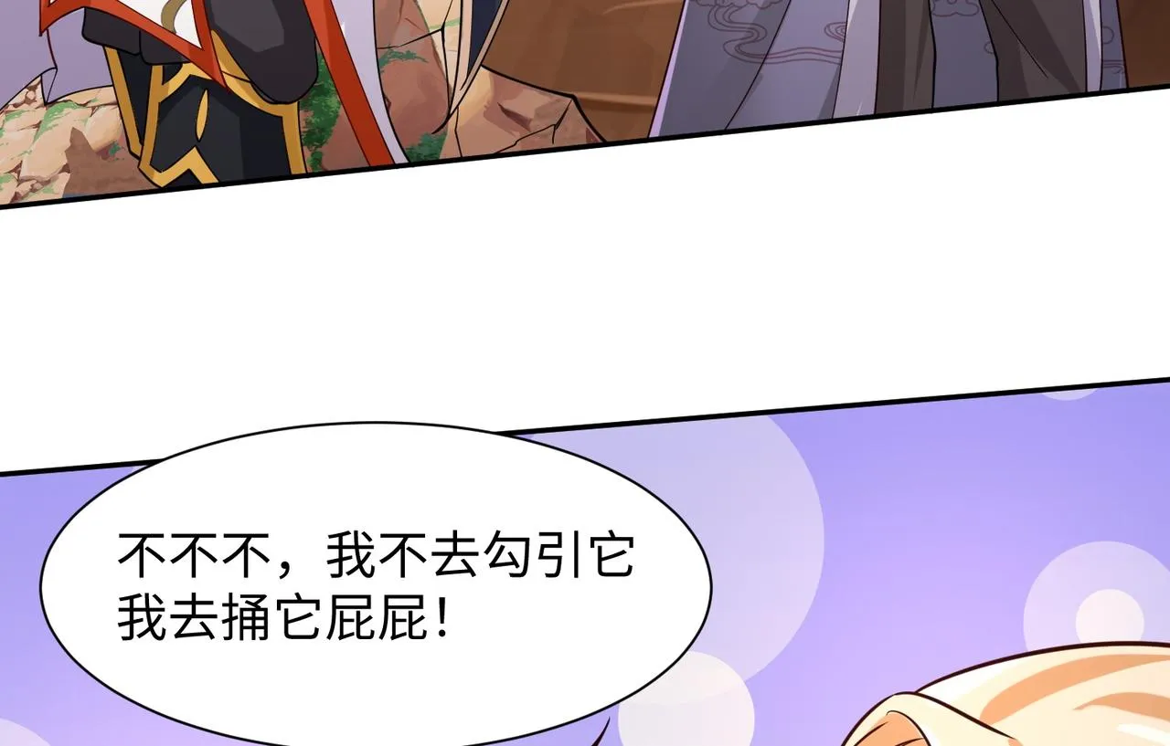 03 大闹婚队 第113页