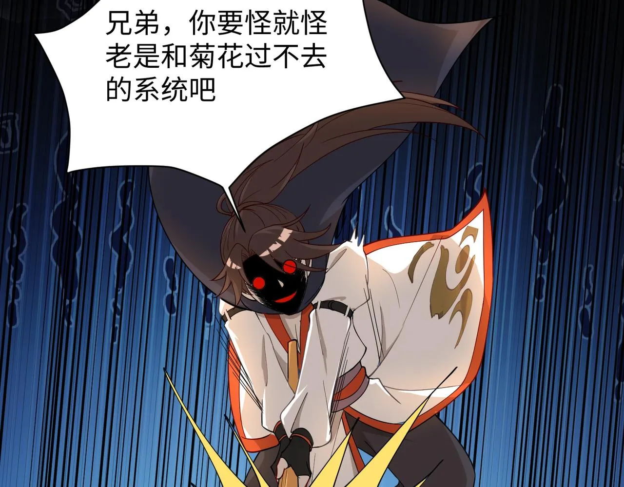 03 大闹婚队 第118页
