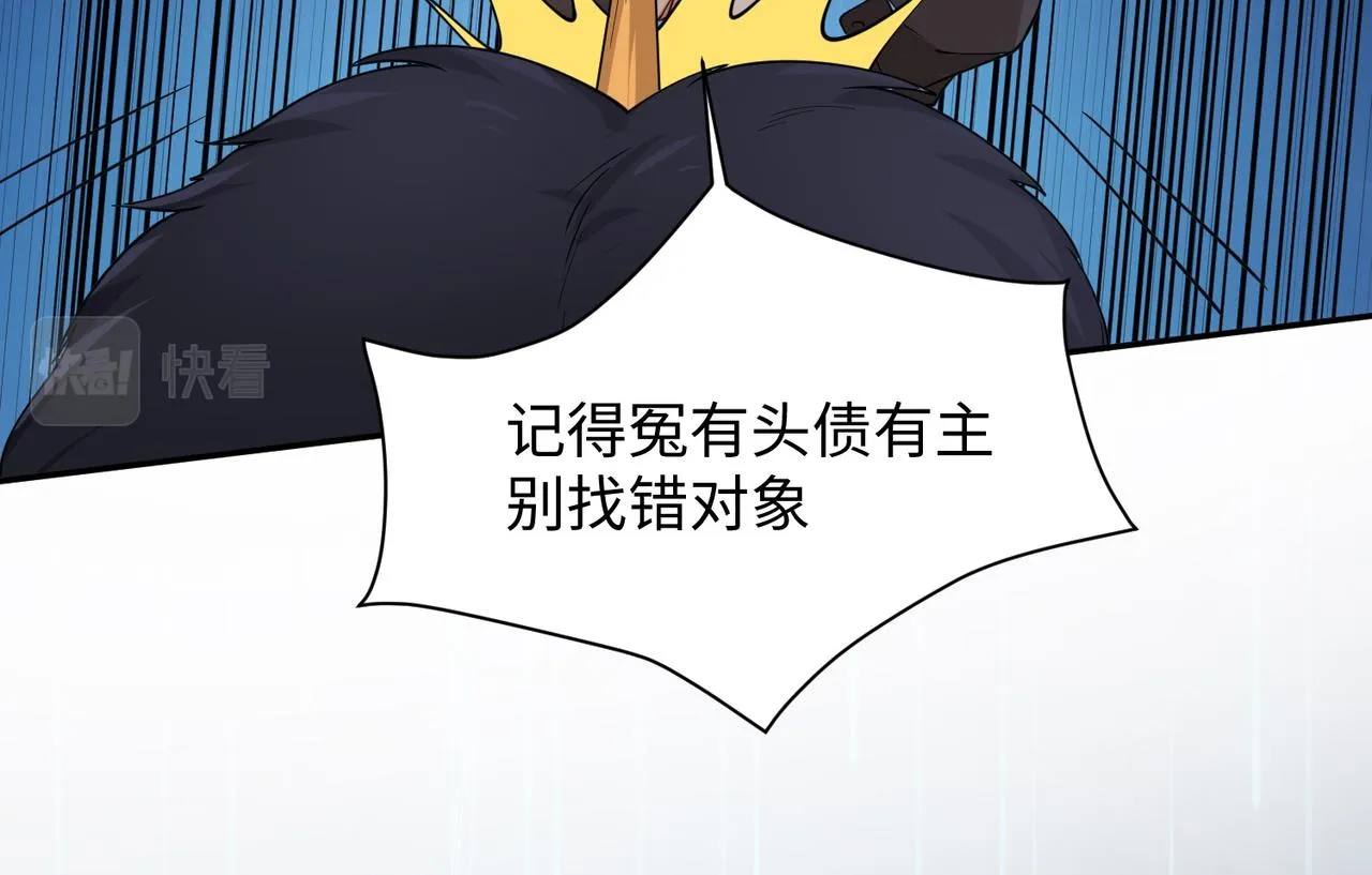 03 大闹婚队 第119页