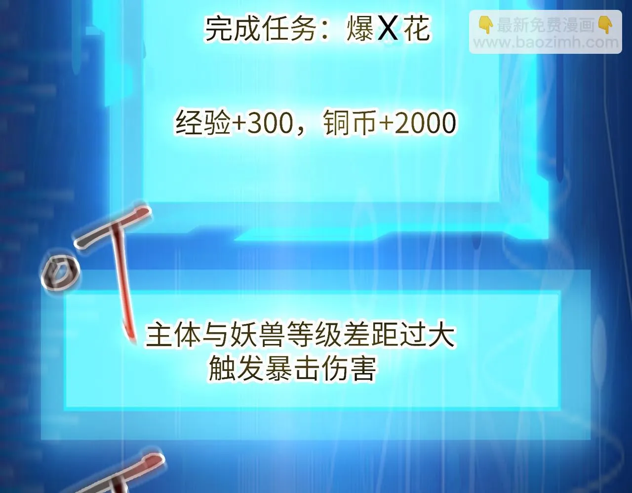 03 大闹婚队 第124页
