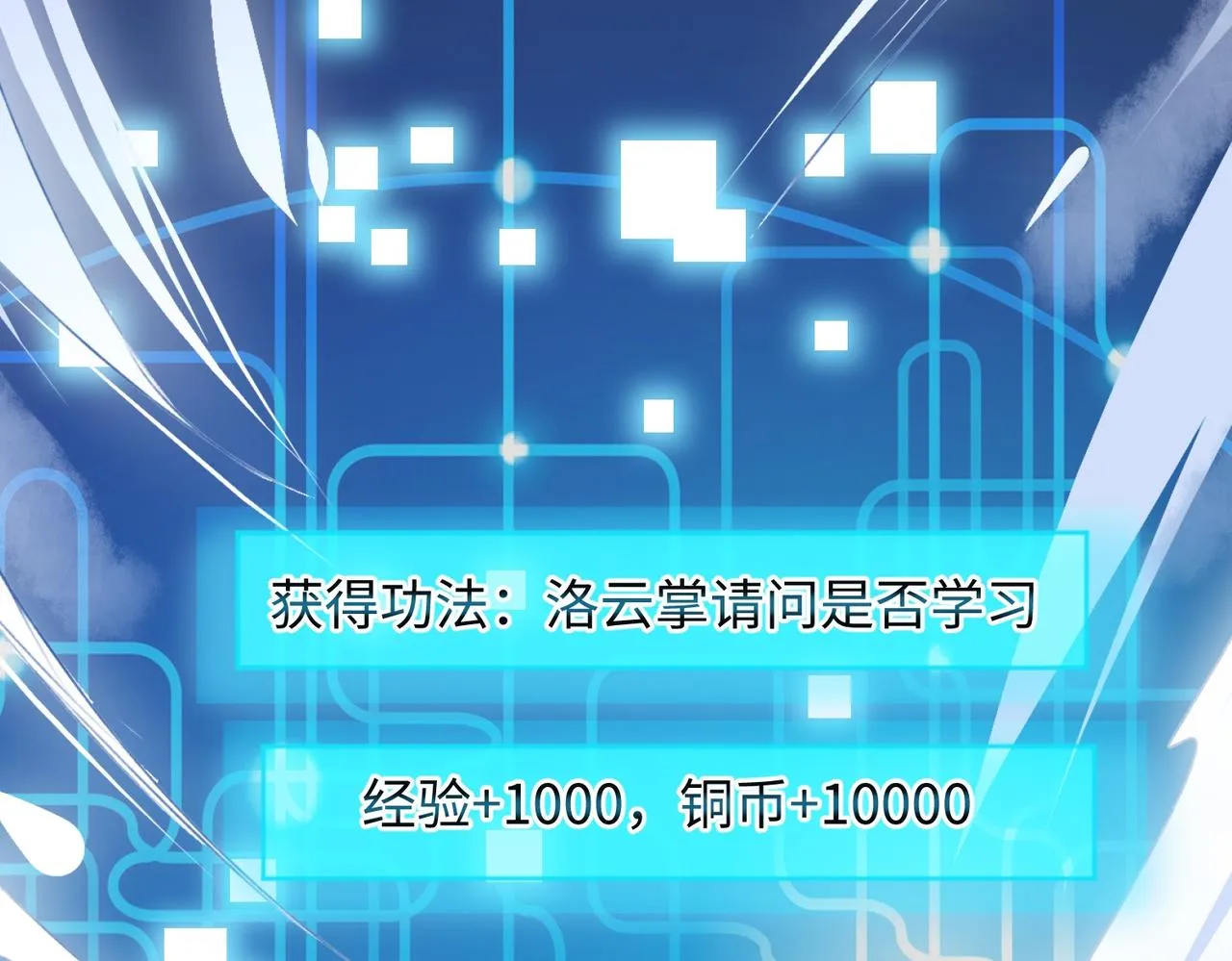 03 大闹婚队 第126页