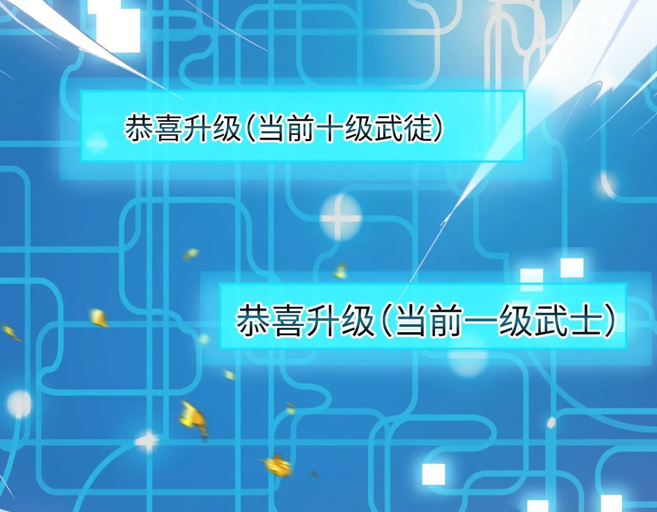 03 大闹婚队 第127页