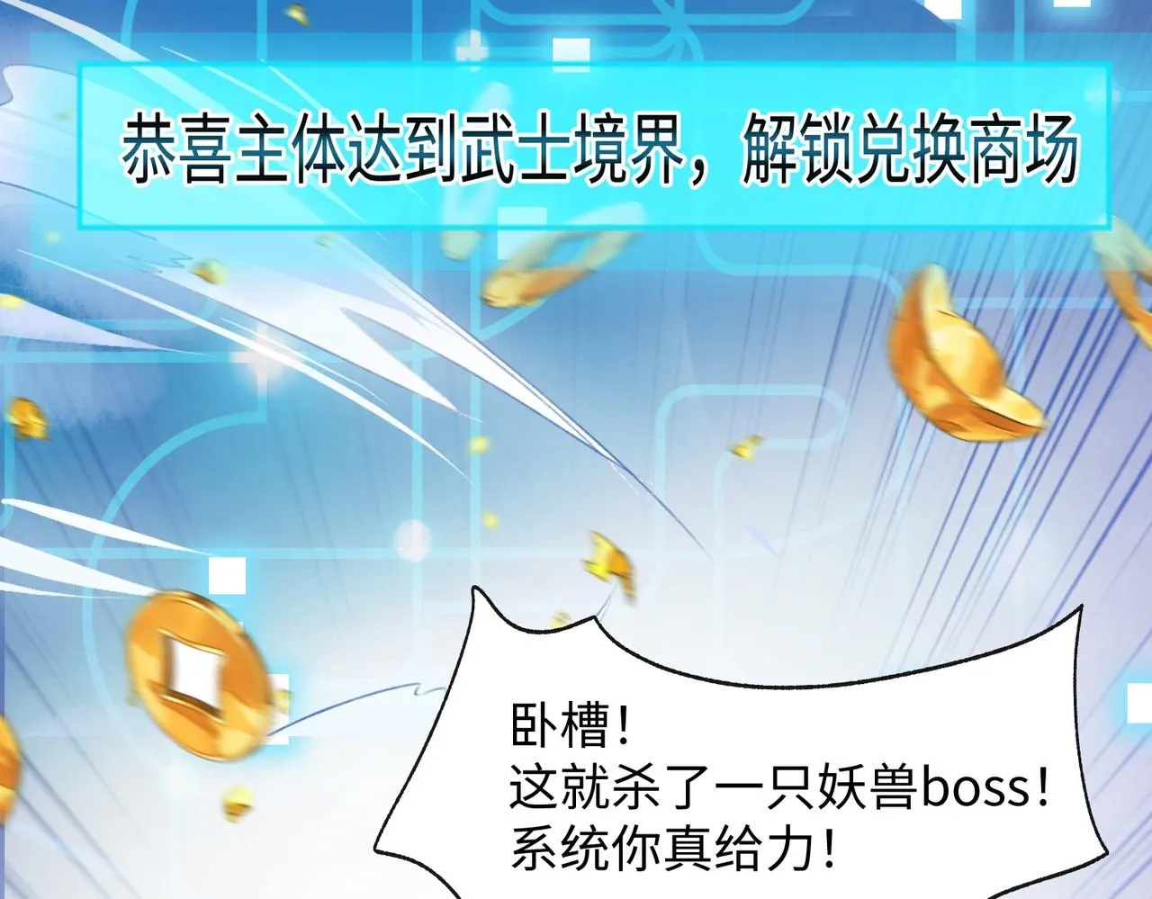 03 大闹婚队 第128页