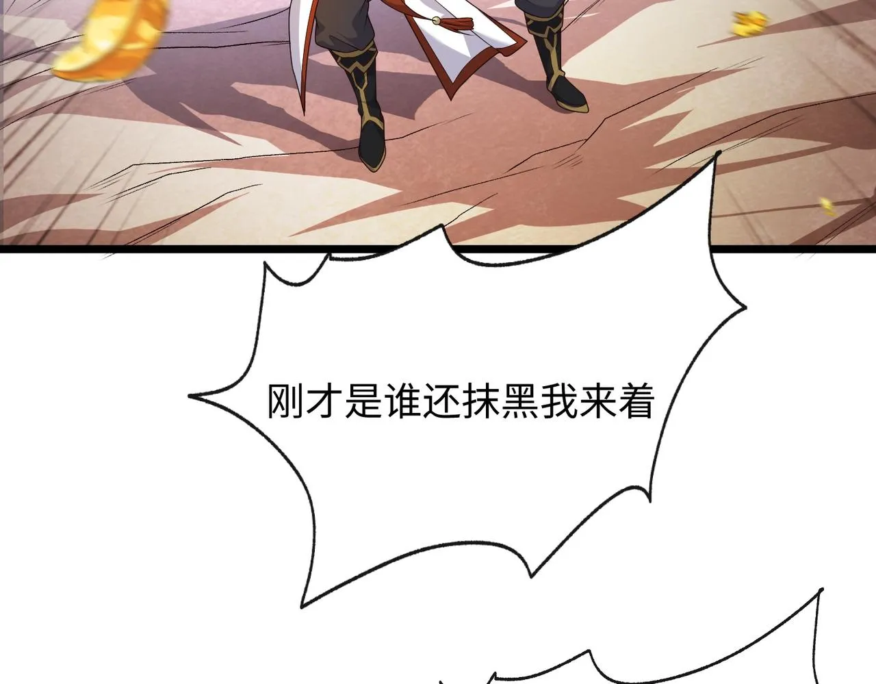 03 大闹婚队 第130页