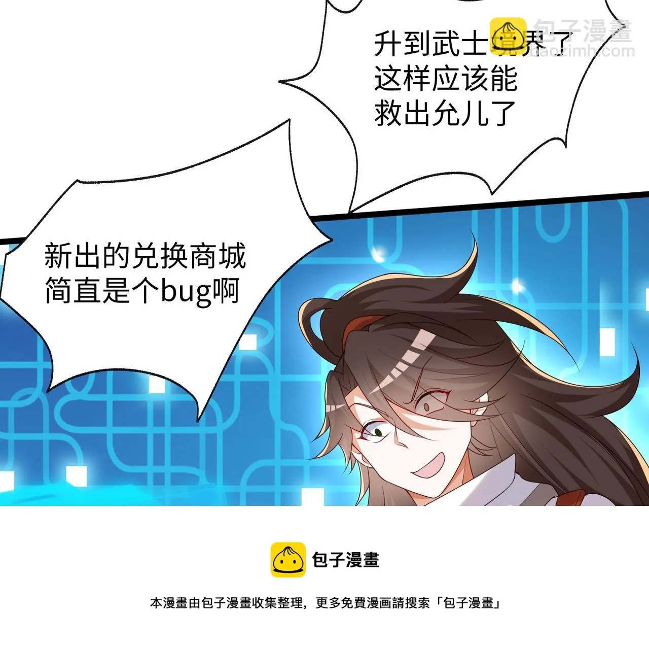 03 大闹婚队 第131页