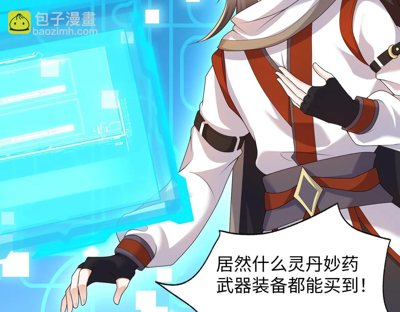 03 大闹婚队 第132页