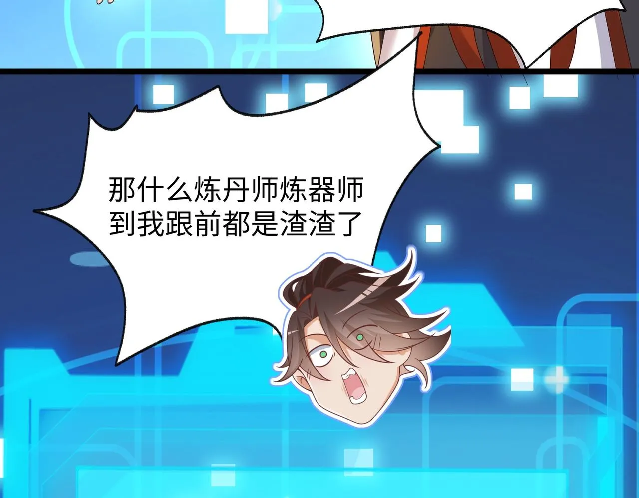 03 大闹婚队 第133页