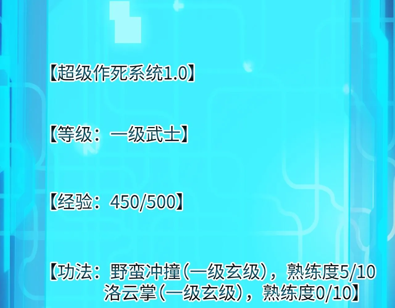 03 大闹婚队 第134页