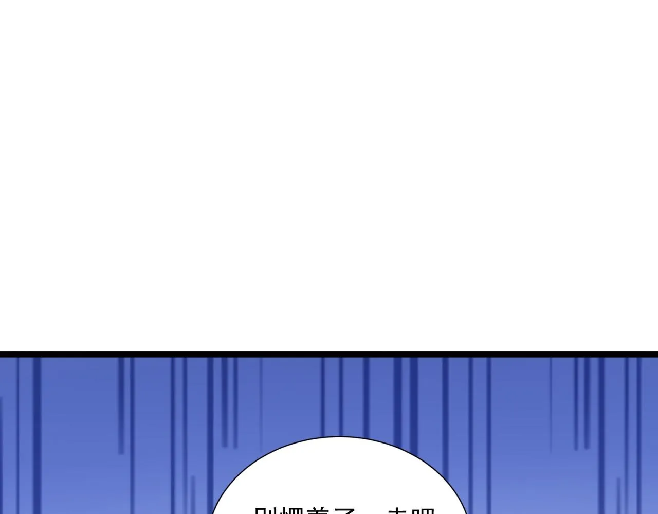 03 大闹婚队 第136页