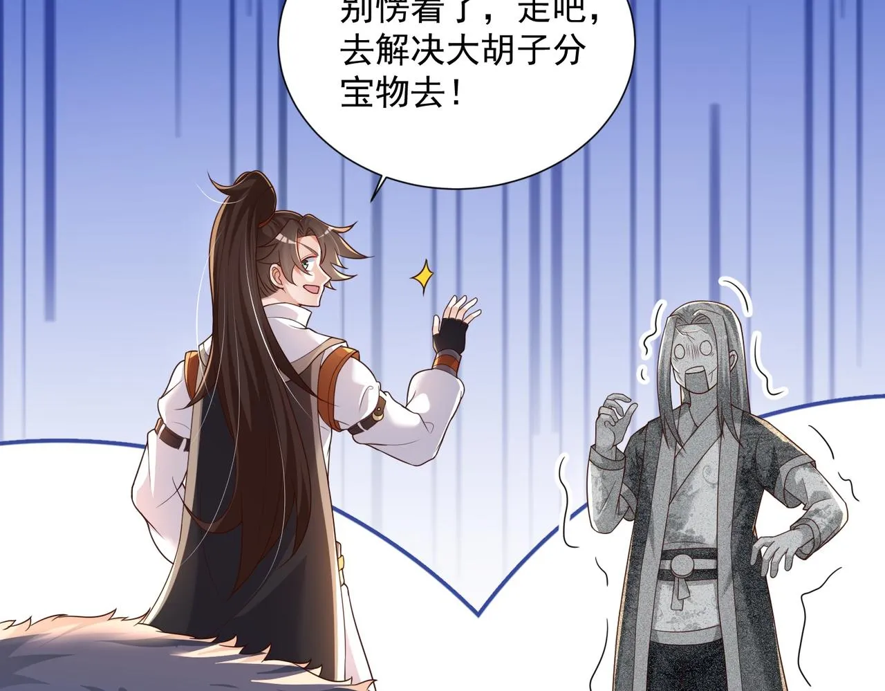 03 大闹婚队 第137页