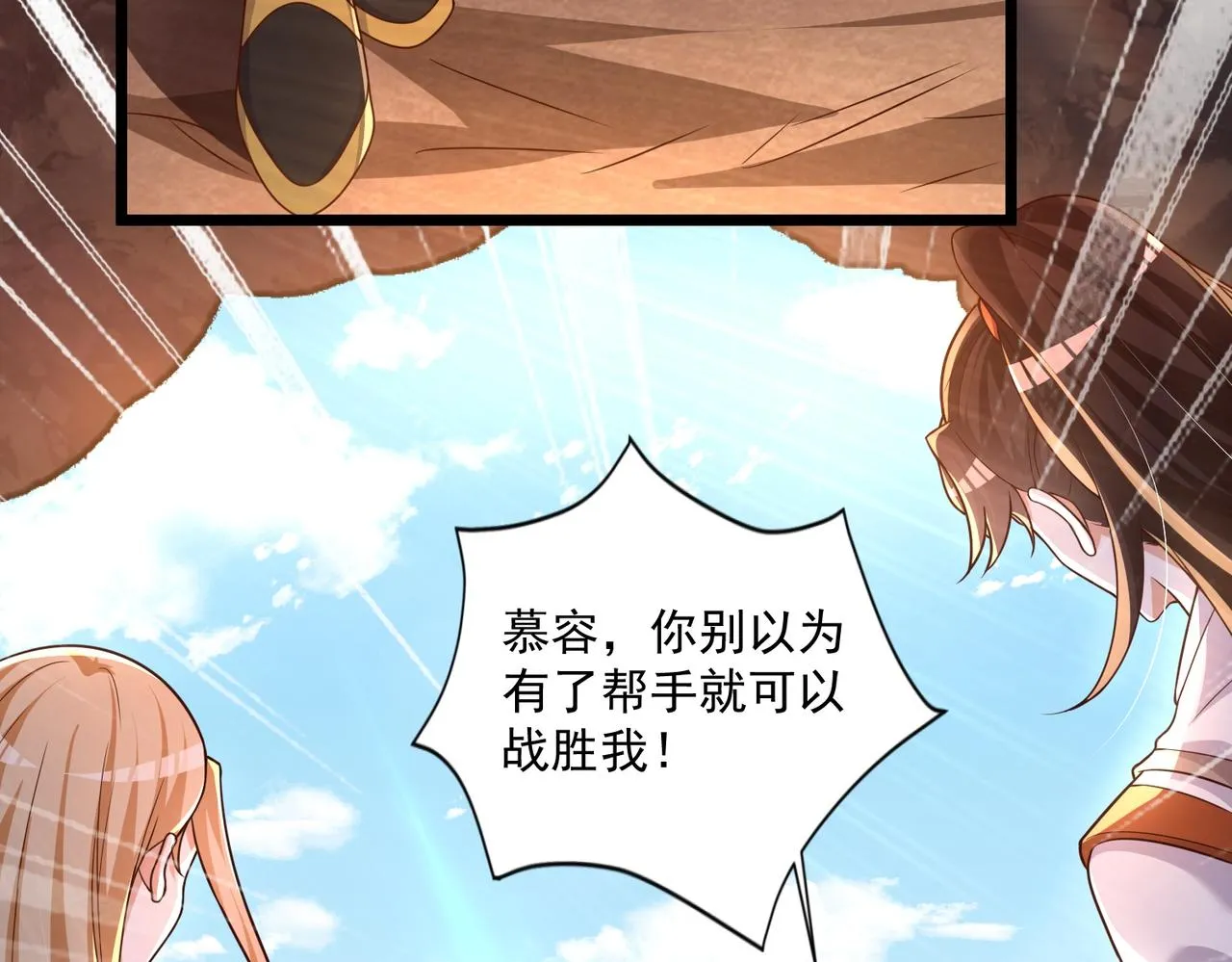 03 大闹婚队 第139页