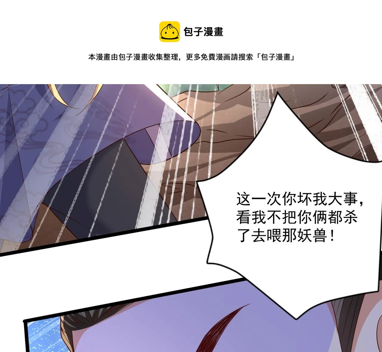 03 大闹婚队 第141页
