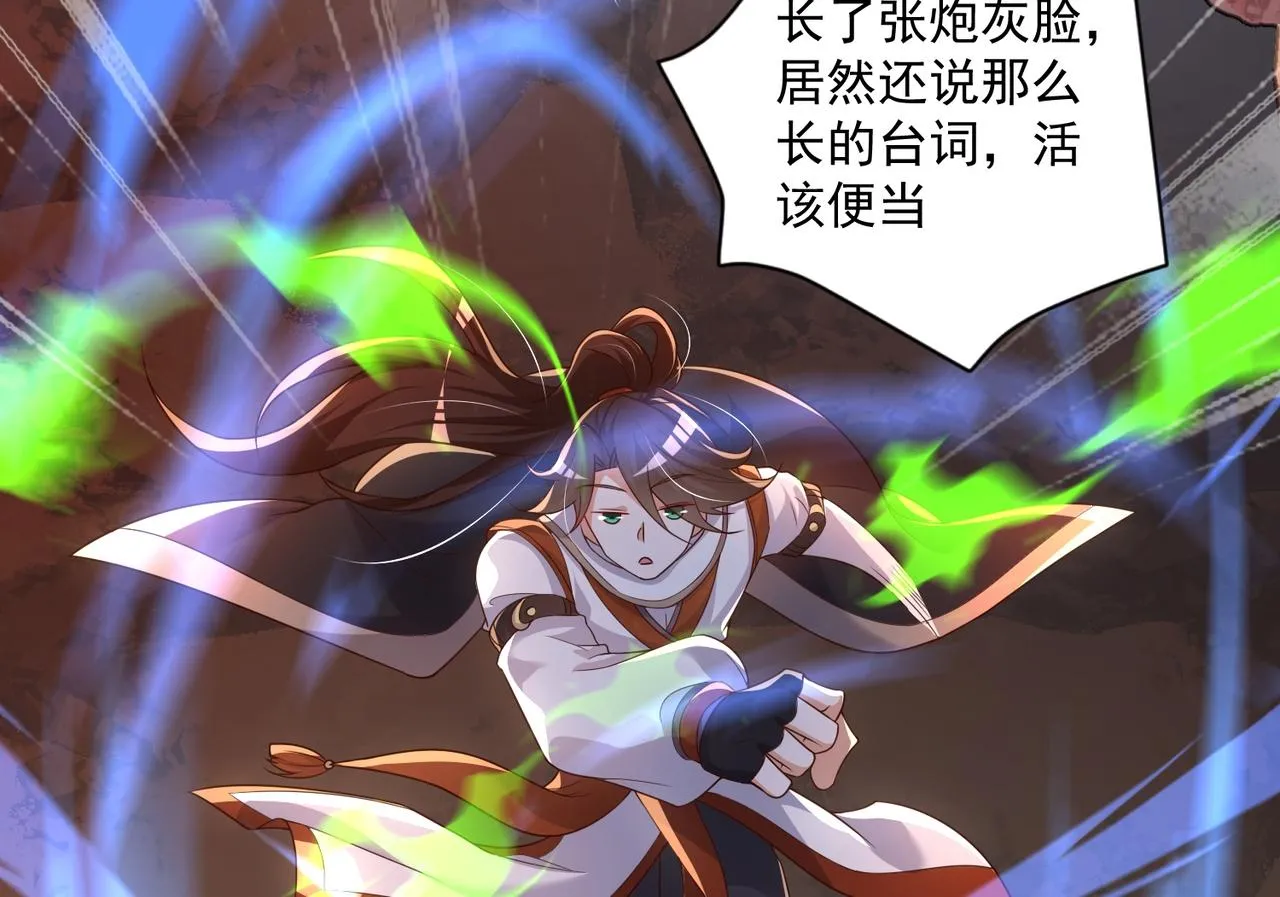 03 大闹婚队 第144页
