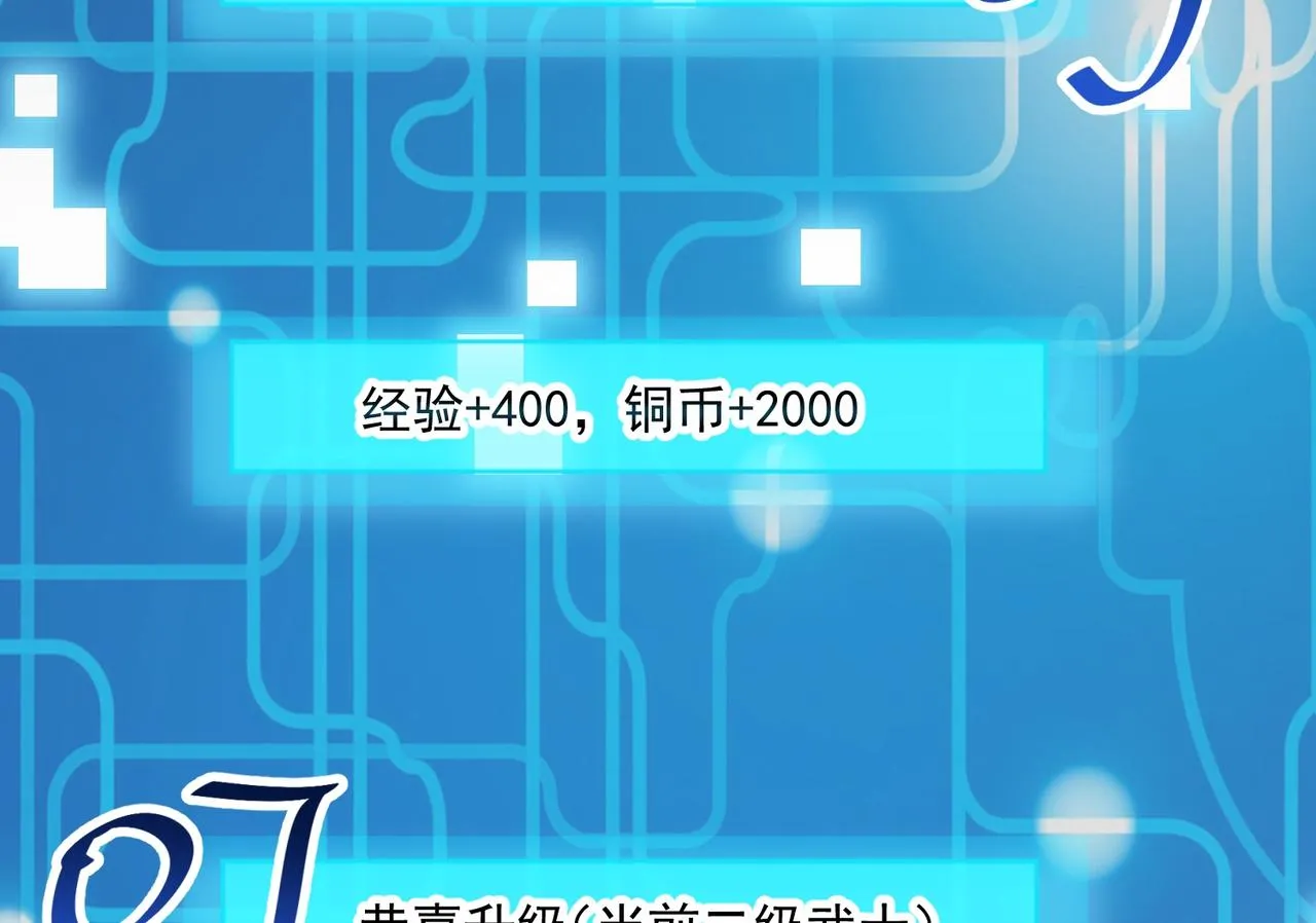 03 大闹婚队 第147页