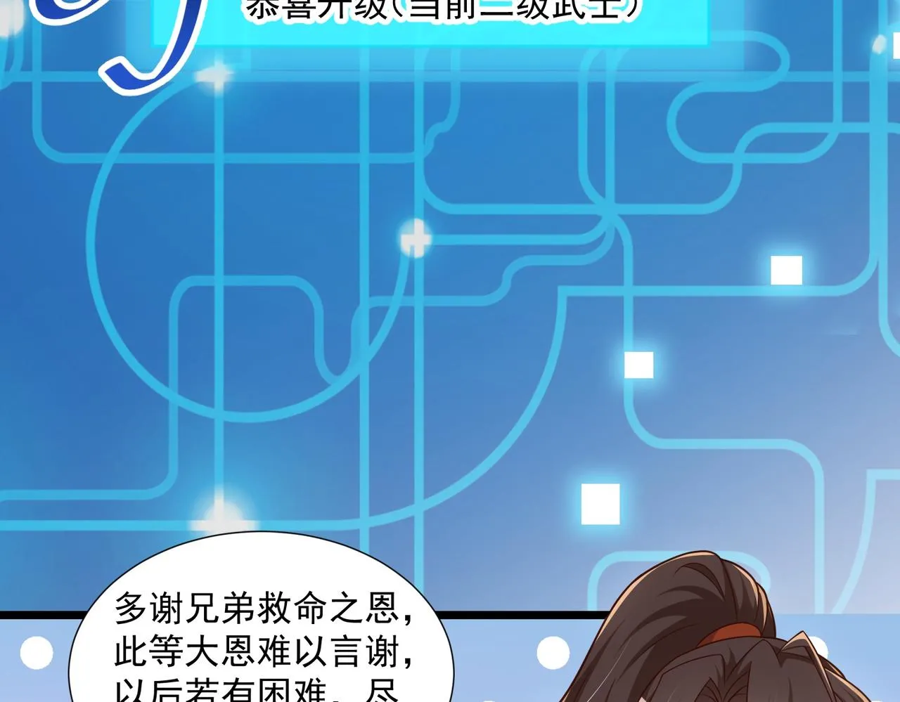 03 大闹婚队 第148页