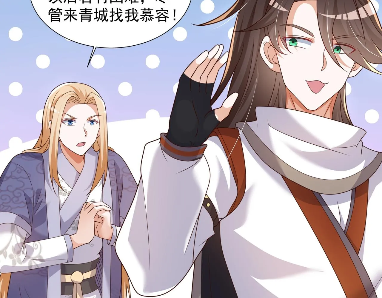 03 大闹婚队 第149页
