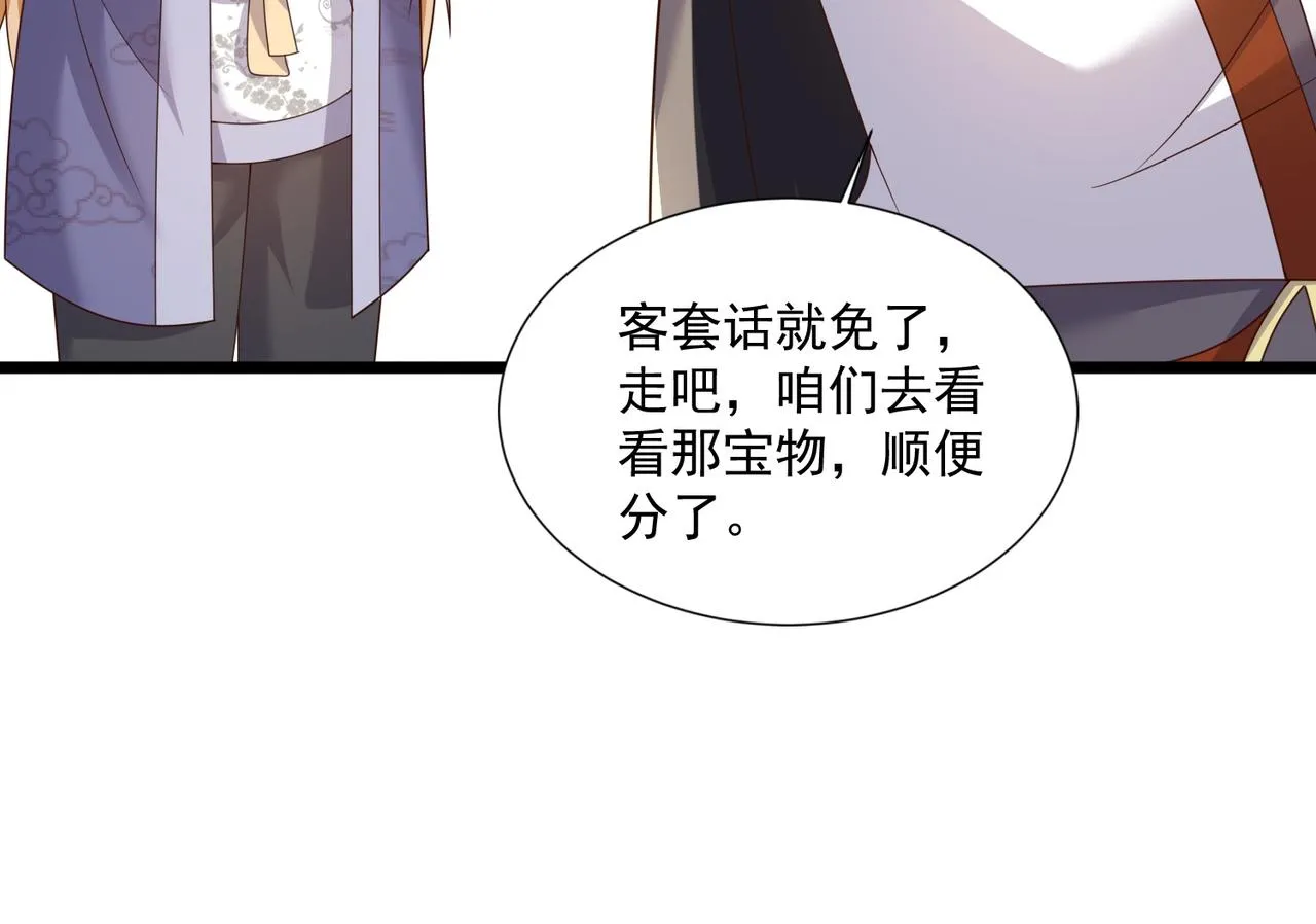 03 大闹婚队 第150页