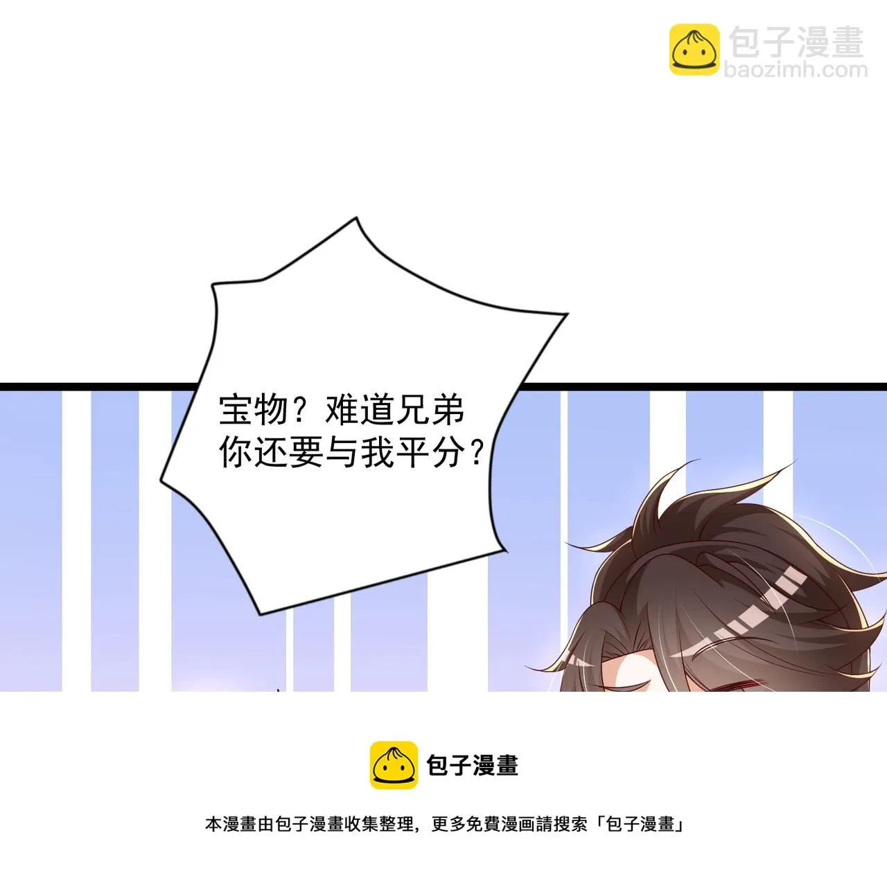 03 大闹婚队 第151页