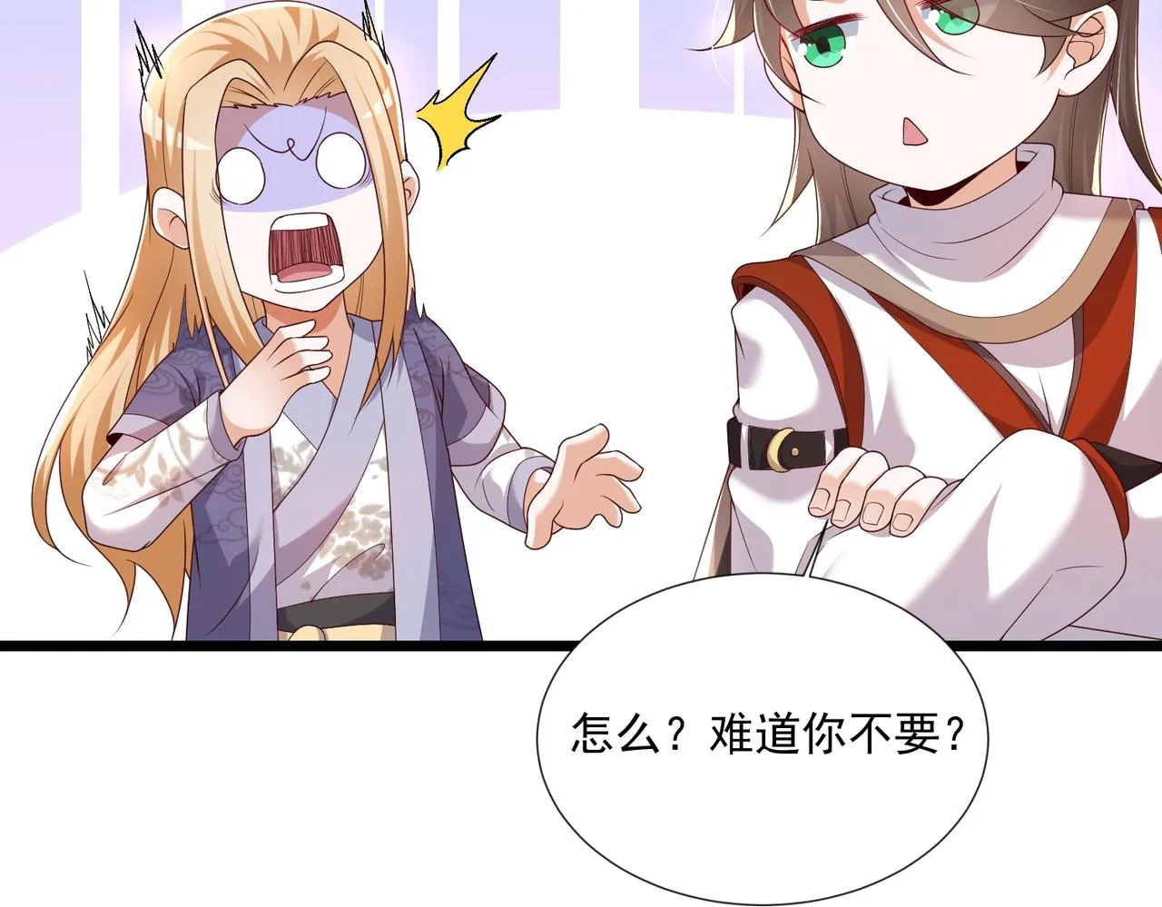 03 大闹婚队 第152页