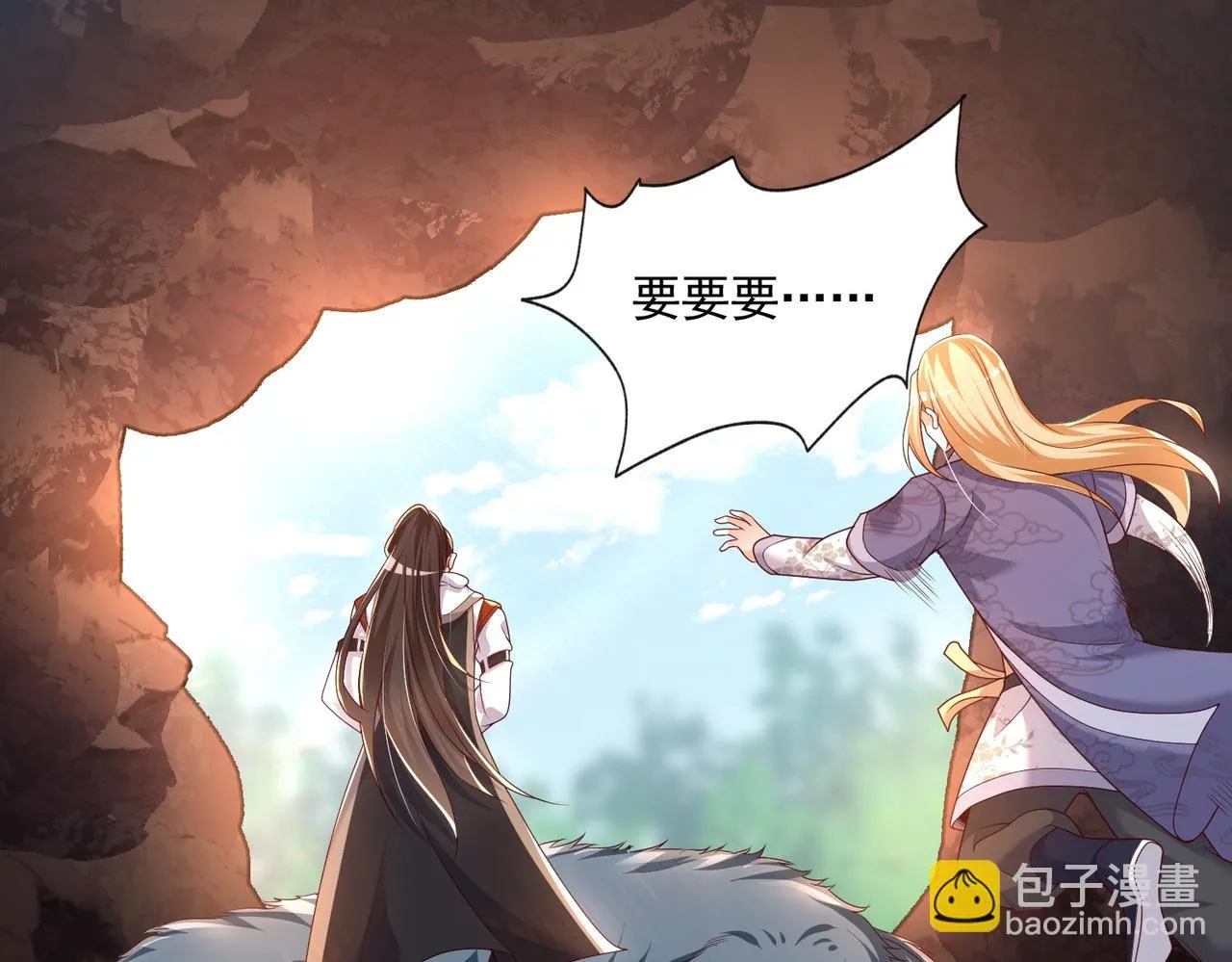 03 大闹婚队 第154页