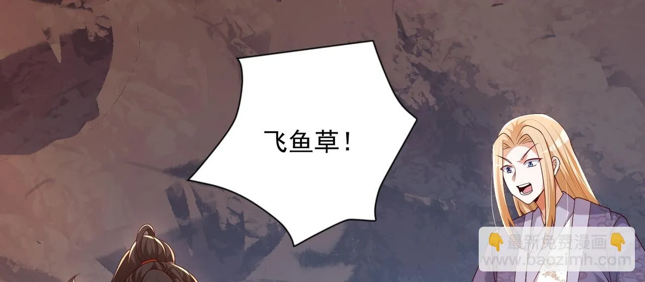03 大闹婚队 第156页
