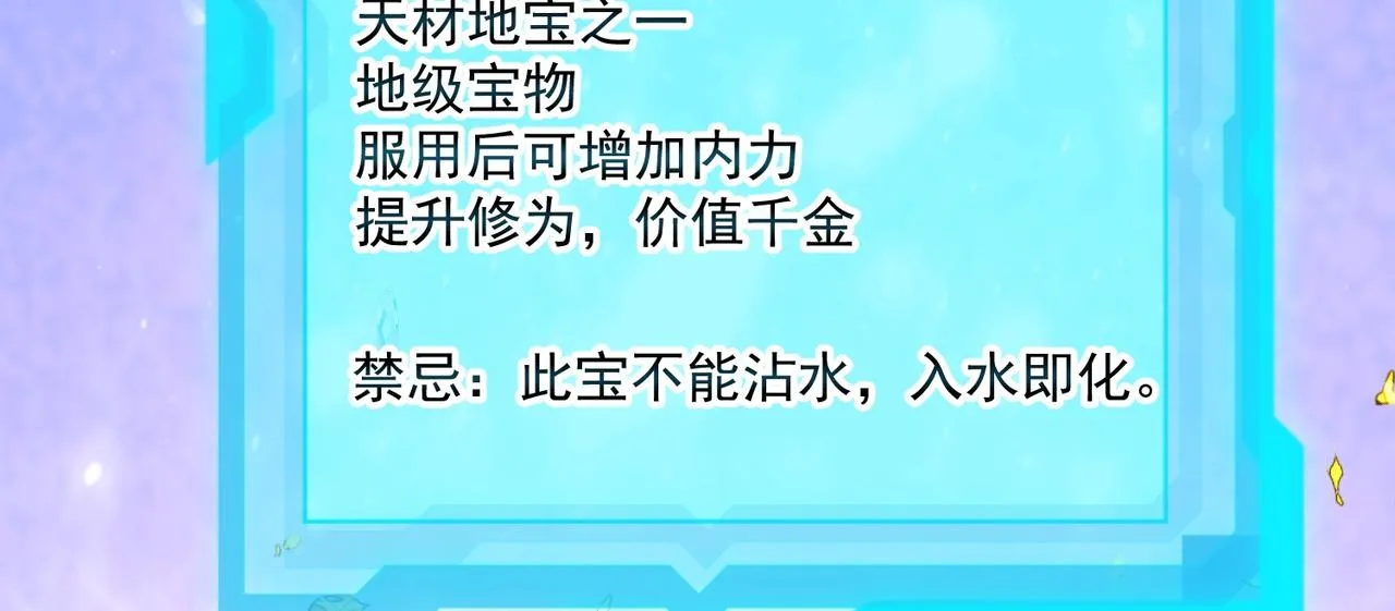 03 大闹婚队 第159页