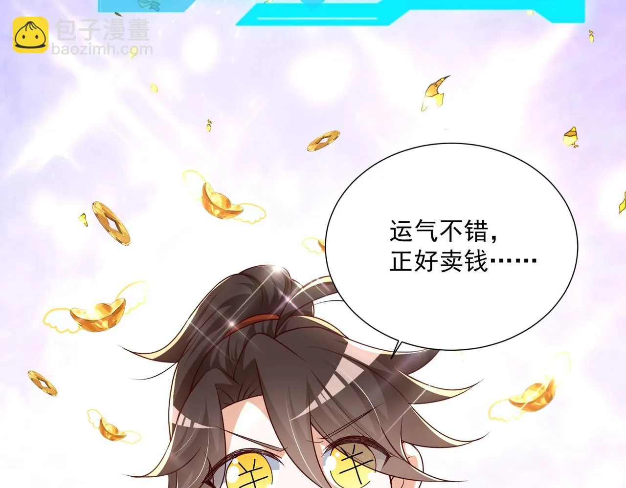 03 大闹婚队 第160页