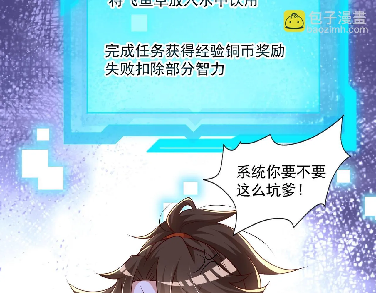 03 大闹婚队 第163页