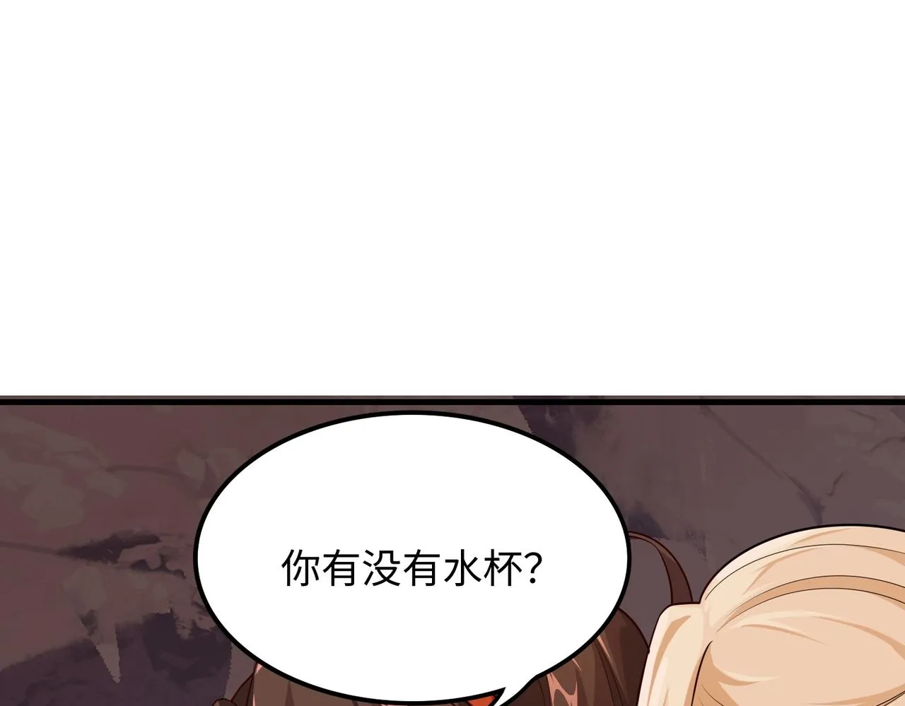 03 大闹婚队 第166页