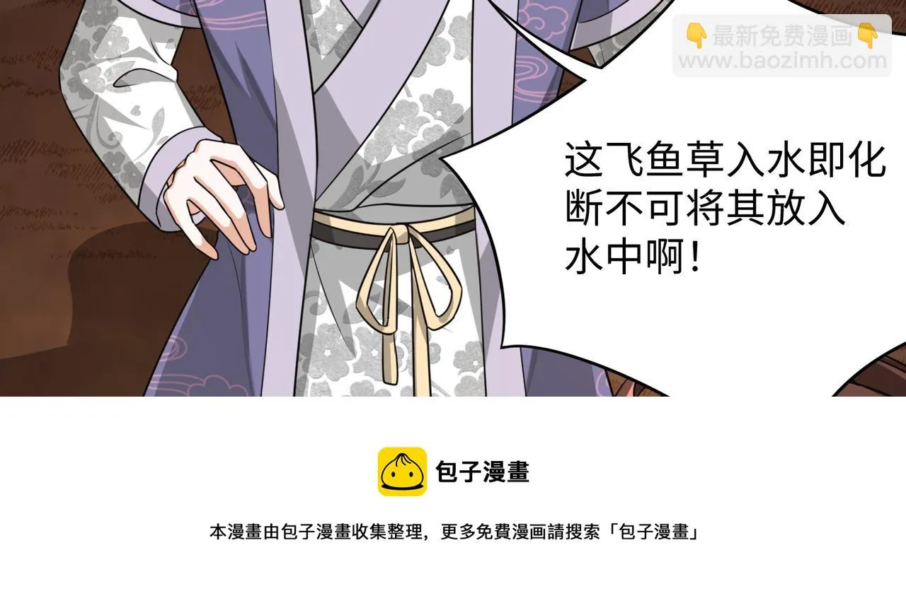03 大闹婚队 第171页