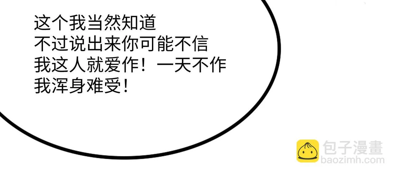 03 大闹婚队 第174页