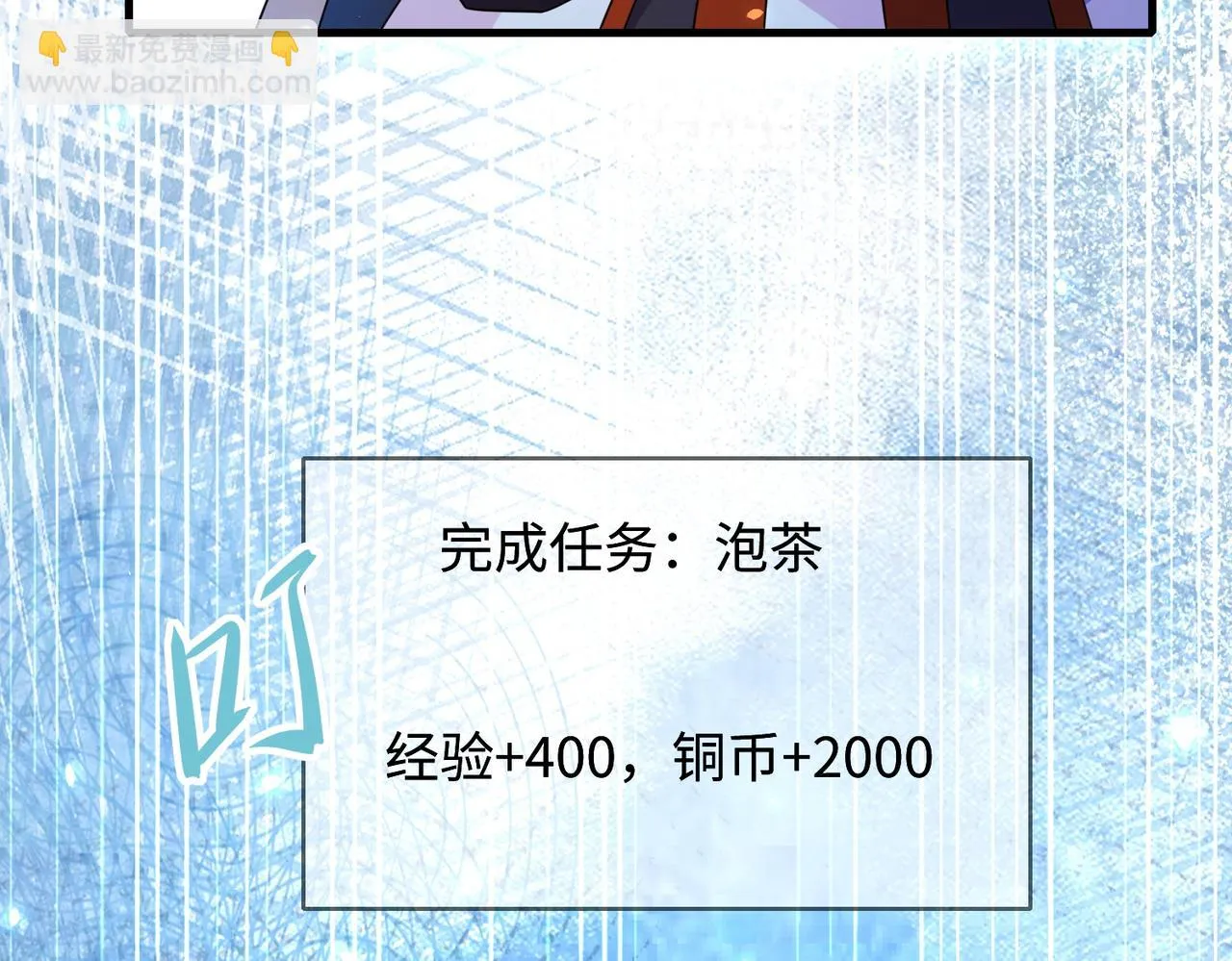 03 大闹婚队 第176页