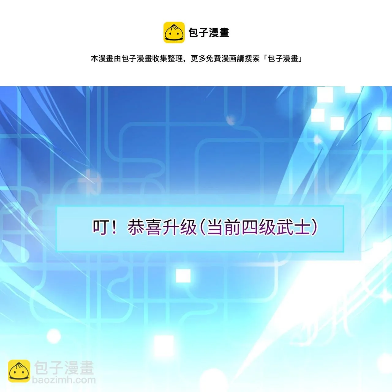 03 大闹婚队 第181页