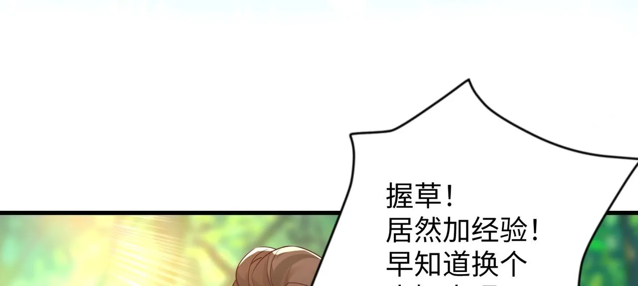 03 大闹婚队 第182页