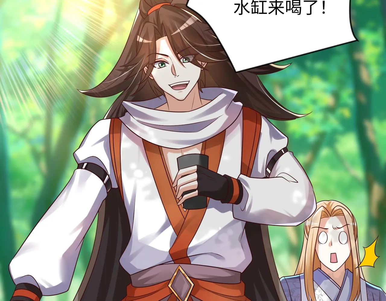 03 大闹婚队 第183页