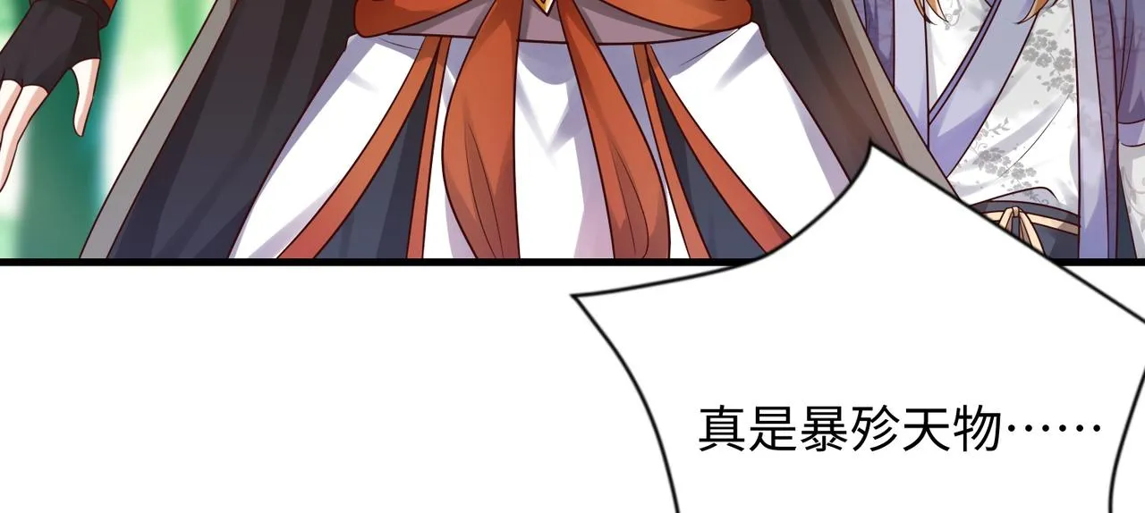 03 大闹婚队 第184页