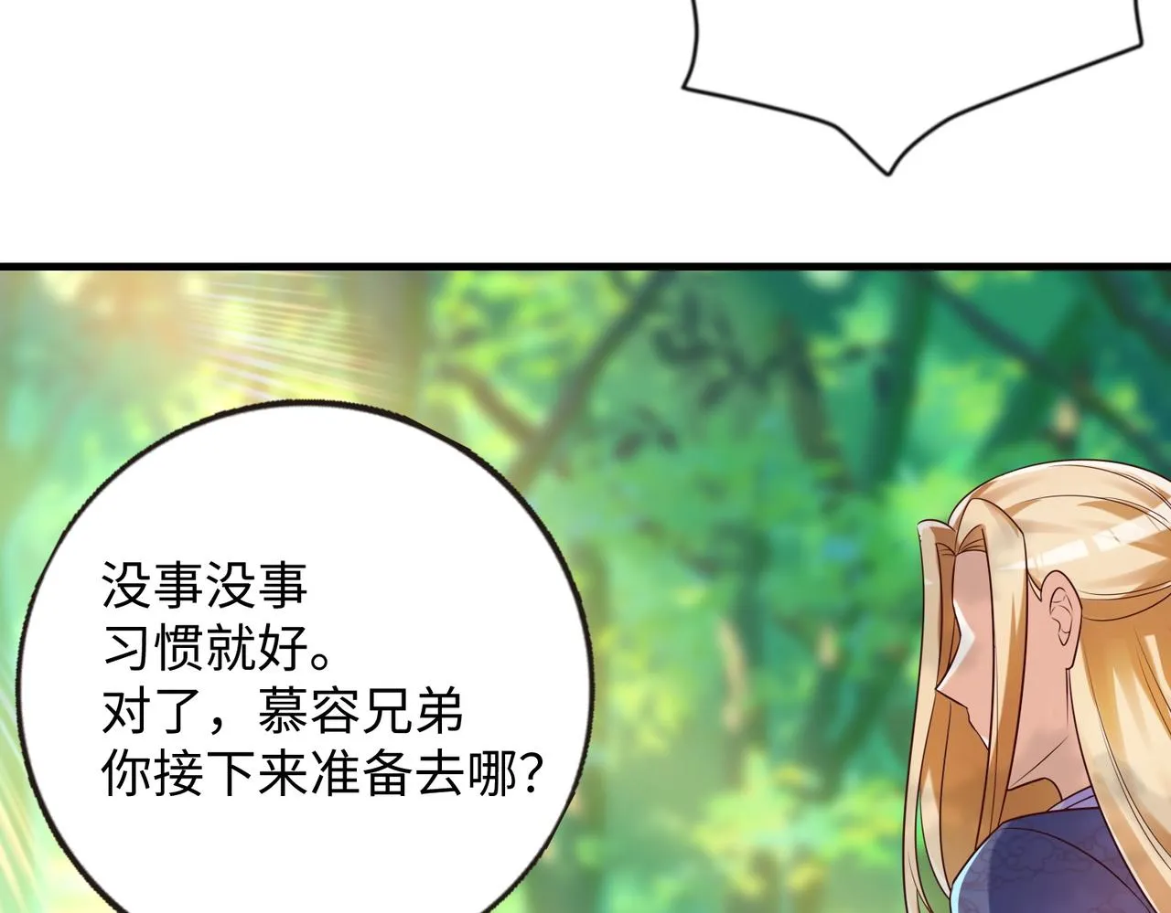 03 大闹婚队 第185页