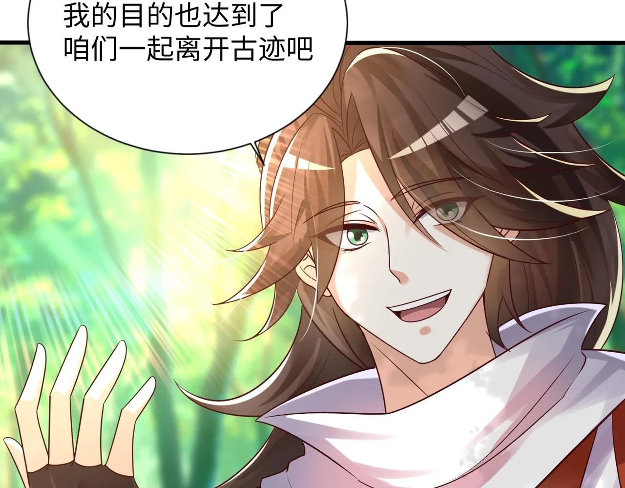 03 大闹婚队 第189页